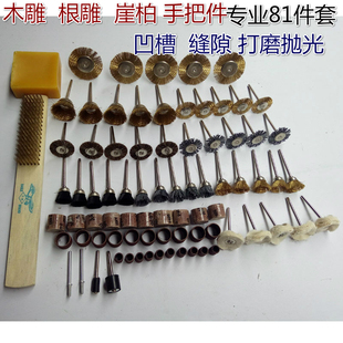根雕手把件钢丝刷杜邦丝电磨头抛光套装 崖柏打磨花头木雕
