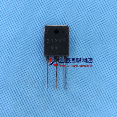 3122P三极管12V3A机件负拆
