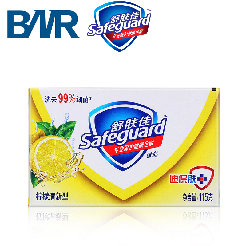舒肤佳柠檬清新型香皂115g清爽皮肤沐浴皂去味清洁洗澡肥皂1块装