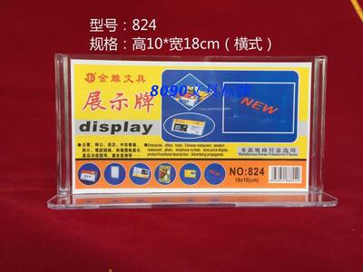 金雕台卡.台签.台牌.展示牌.会议牌酒水牌.菜单牌.824横式10X18cm