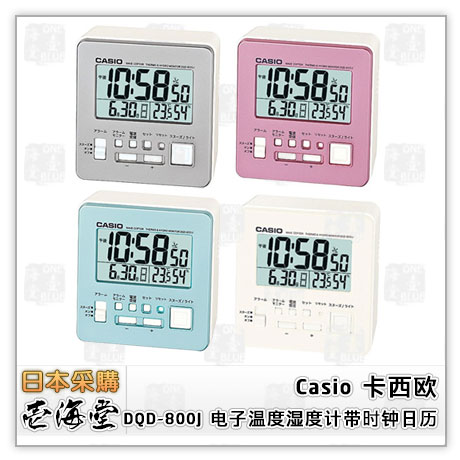 现货 Casio 卡西欧 DQD-800J | 805J 电子湿度温度计带时钟日历