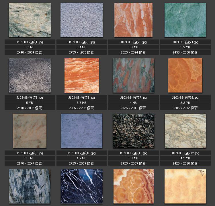 大理石 石纹背景 石子石材 岩石矿石 自然纹理 素材图片图库