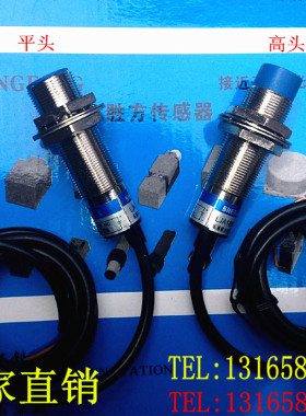 胜方型电感式接近开关LJ18A3-8-J/EZ交流220V二线常开传感器