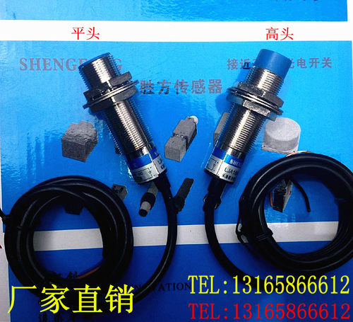 胜方型电感式接近开关LJ18A3-8-J/EZ交流220V二线常开传感器
