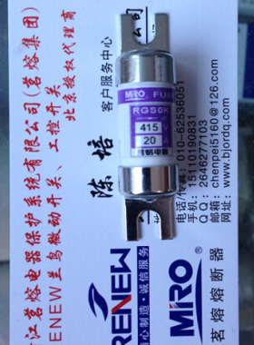 MRO浙江茗熔电器 一级代理  熔断器RGS0K 415V20A