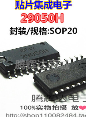 促销全新原装 29050H HD29050H贴片集成电路 SOP-20 5.2mm