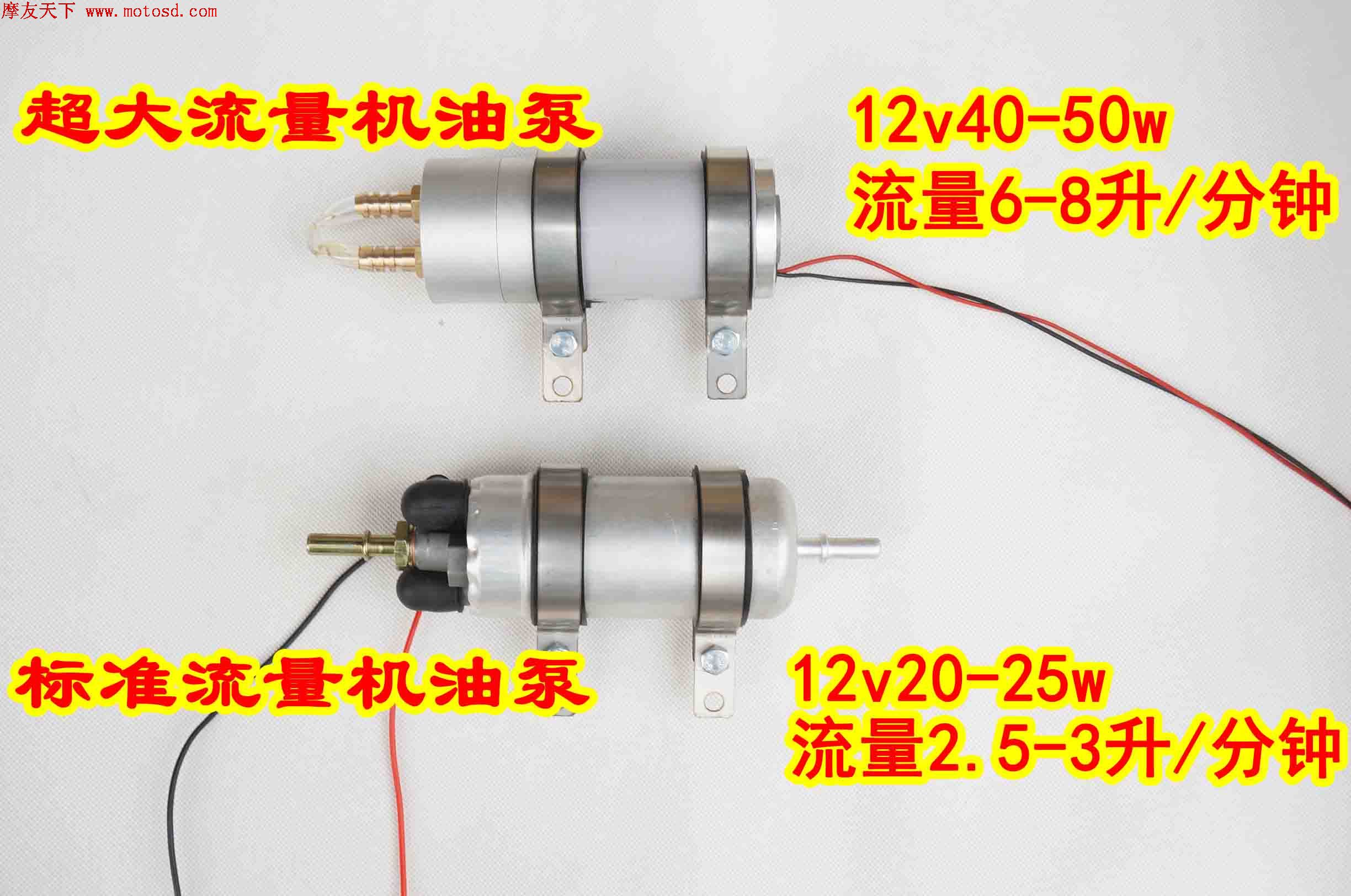 摩托车改装机油冷散热器外置机油泵电动油泵超大流量耐高温低功率