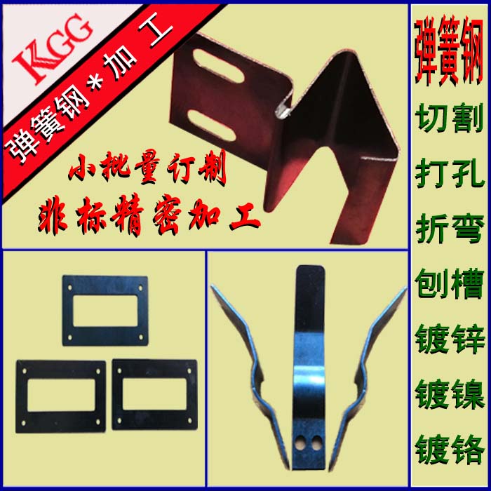弹簧钢片专业加工 弹片 卡簧 切割 折弯 定形 焠火 弹片 非标加工