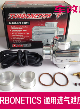 特价300元 美国TURBONETICS DUO35 进气泄压阀
