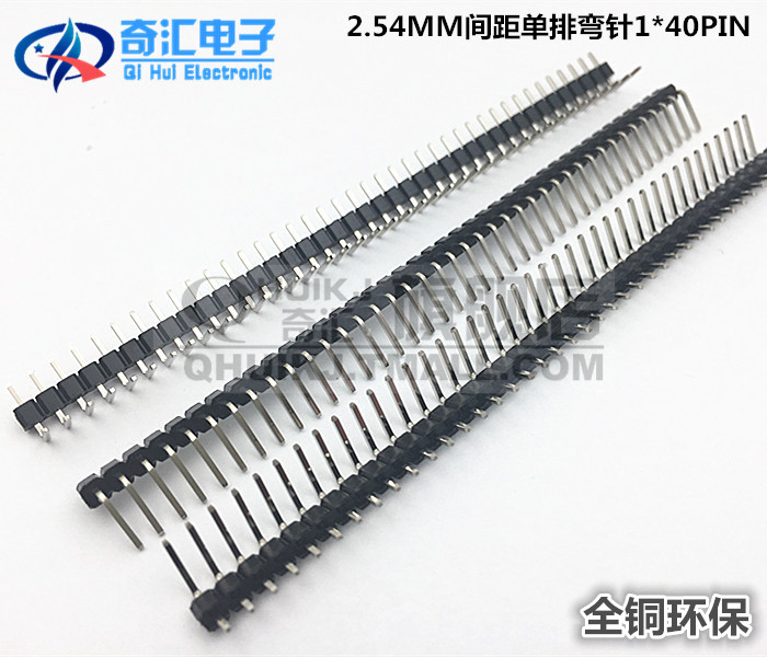 排针2.54间距单排弯针双排40全铜