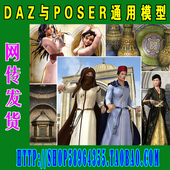 ——Crazy Deal Poser与DAZ服装 Marrakesh 阿拉伯服装 141
