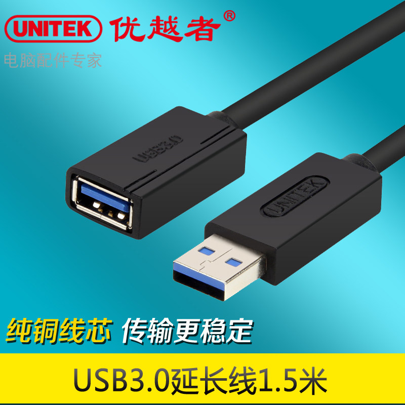 Câble extension USB - Ref 435727 Image 1