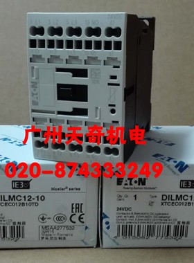 进口全新正品EATON伊顿接触器 DILMC12-10 DC24V 卡簧式 UL认证