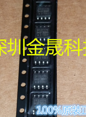 IR2117STRPBF  SOP8 人气栅极驱动器 电源管理 集成电路 模拟芯片