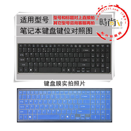 买家必读： 1.专用键盘膜必须准确对上标题型号才可以，不确定要客服确认 2.键盘膜上功能印刷和键盘不能都一致，介意慎拍 3.键盘膜不能粘在键盘上的是铺上 4.非行货的笔记本即使对上型号也要和客服确认 5.专用键盘膜不要随意拉伸 6.快递为了竞争不用飞机了