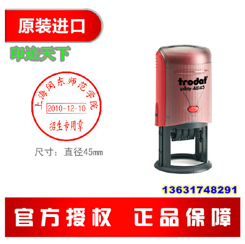 正品卓达46145回墨印章翻斗印章可调日期印章