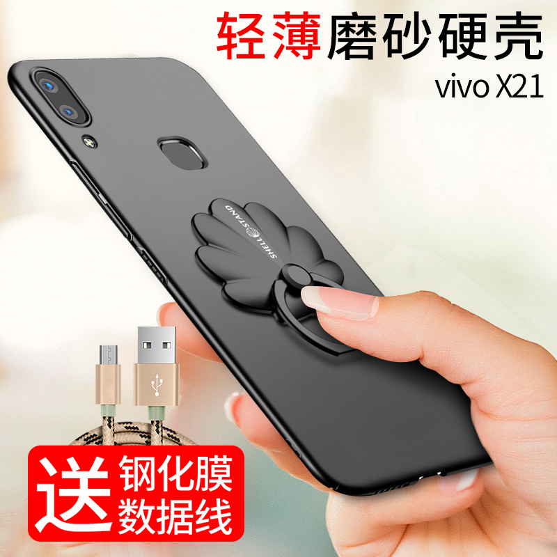 vivox21手机壳vivo x21a套全包边防摔磨砂硬壳潮薄x21a指纹版配件