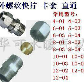 外丝卡套直接 气动元件 液压 卡管接头 铜管KPC接头配8mm
