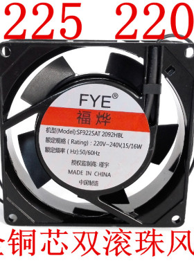 全铜9225 220V HBL 9cm双滚珠轴承交流散热风机风扇 SF9225AT