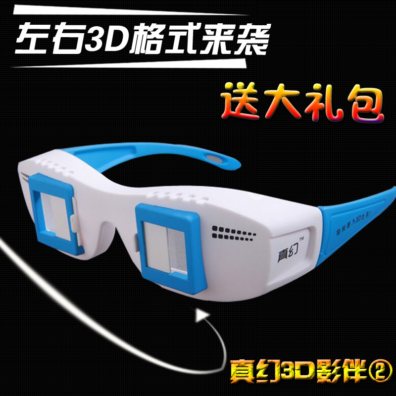 Lunettes 3D - Ref 1240794 Image 1
