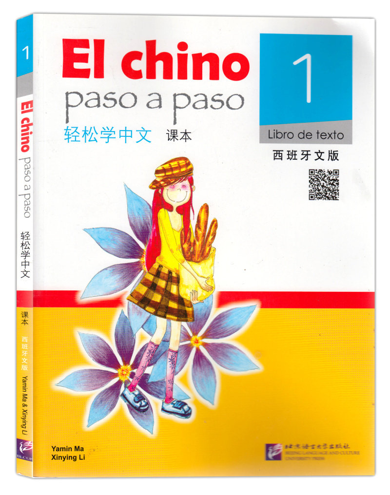 正版 轻松学中文 课本1(西班牙文版)附音频 马亚敏 青少年汉语学习