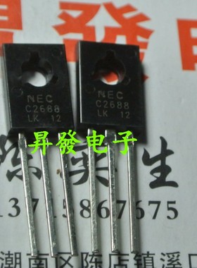 〖昇發电子〗全新原装三极管 C2688 2SC2688 C2688M