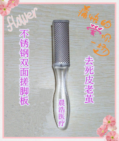 搓脚板修脚皮锉刀去脚皮粗细双面可拆洗去死皮去角质磨脚石磨脚器
