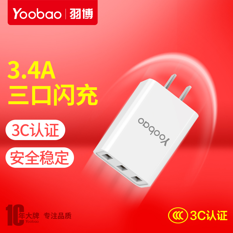 chargeur YOOBAO pour téléphones APPLE APPLE IPHONE6 - Ref 1296319 Image 1