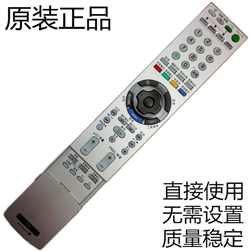 蕊科适用于 索尼液晶电视机遥控器 RM-SA008 索尼遥控器RM-SAOO8