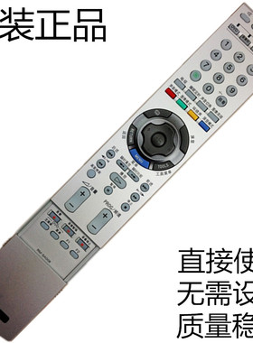 蕊科适用于 索尼液晶电视机遥控器 RM-SA008 索尼遥控器RM-SAOO8