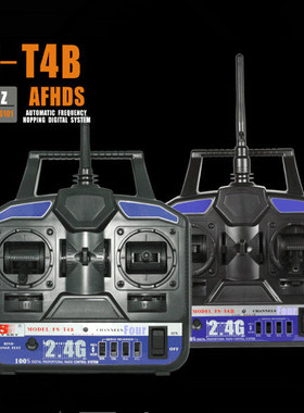 富斯2.4G四通电动遥控FS-T4B帆船固定翼飞机模型配件发射机接收机