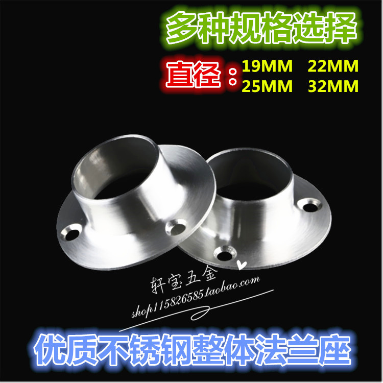 加厚不锈钢法兰座窗帘挂衣杆管座衣架通管衣柜托架圆管座侧装管座