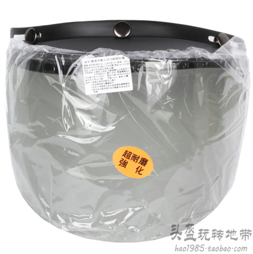 台湾EVO大号超耐磨镜片16CM三按钮扣哈雷覆古安全帽抗UV防晒紫外