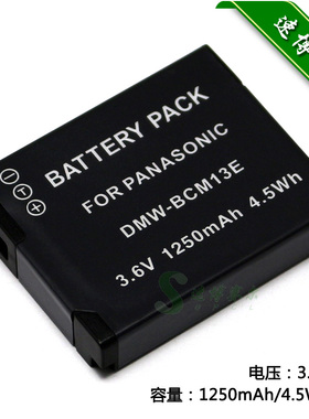 适用于 松下DMW-BCM13E BCM13GK DMC-TZ56 TZ58 ZS30数码相机电池