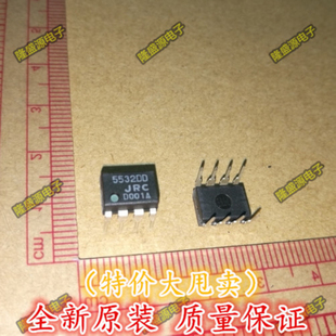 NJM5532DD JRC5532DD发烧双运放 原装正品 直插 JRC厂家 5532D