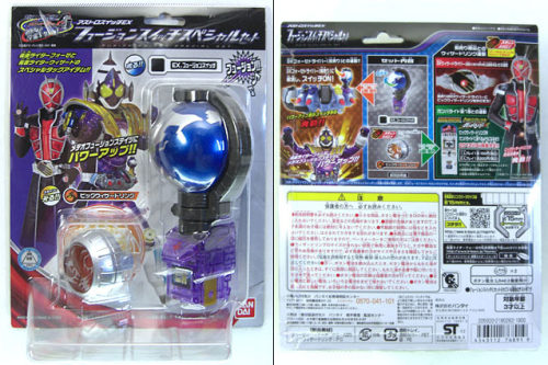 全场特价包邮 假面骑士 Wizard FOURZE 戒指 指环 地球开关