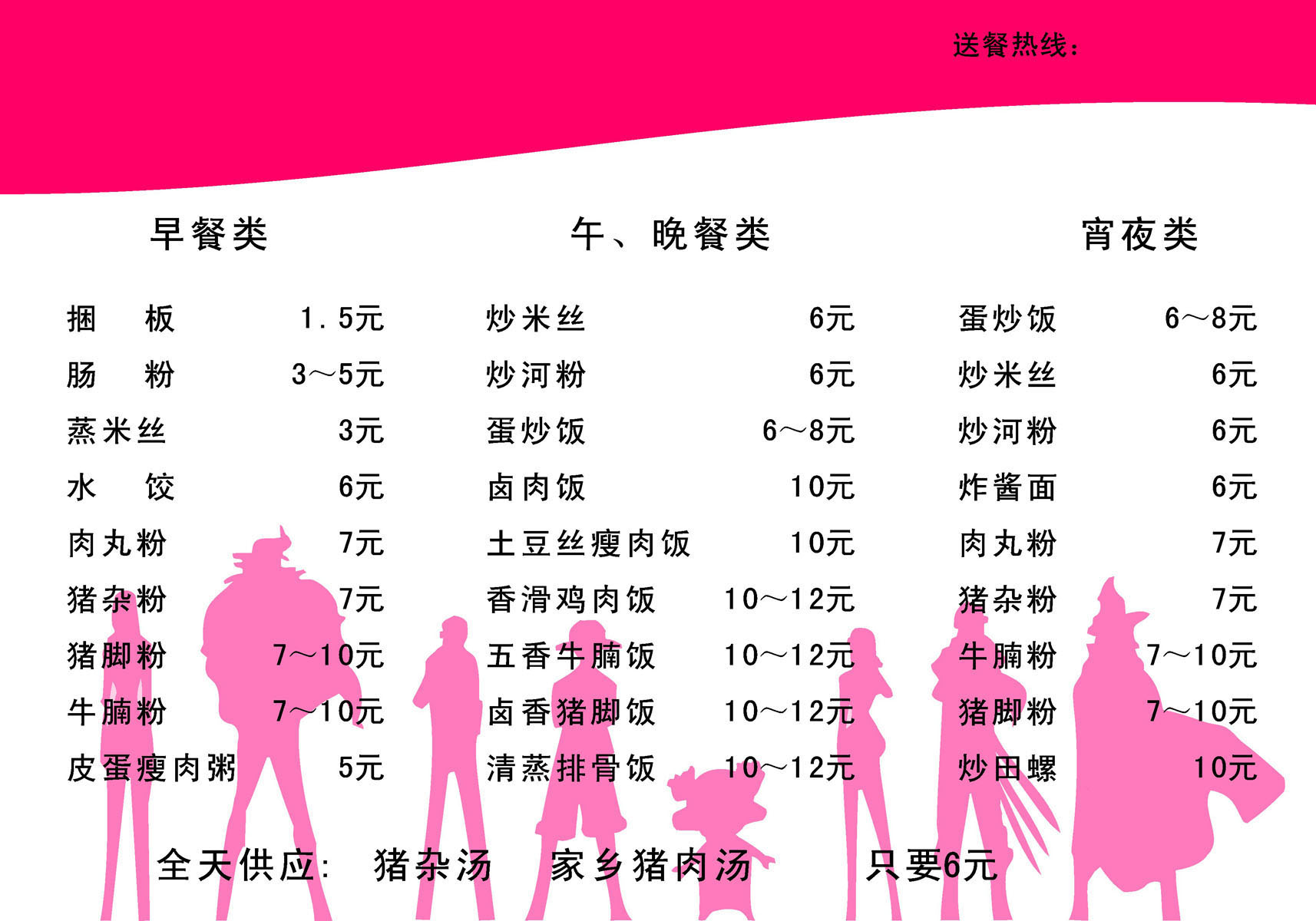 727海报印制展板写真喷绘贴纸626快餐店菜单价格表