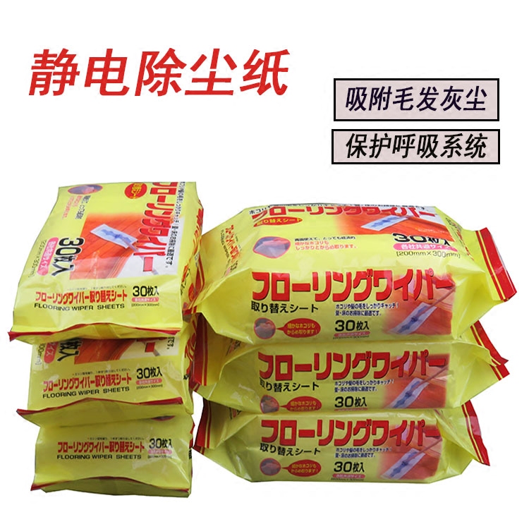 一次性静电除尘纸平板拖把吸尘纸无尘纸吸附灰尘毛发拖地机纸巾