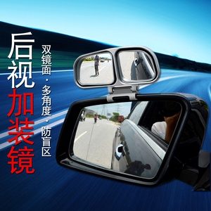 倒车镜后视镜 教练镜 汽车加装镜 后视镜辅助镜 沙板u镜 机盖镜