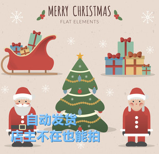 矢量圣诞节老人圣诞树礼物箱车子图案标 EPS可转PNG免抠设计素材