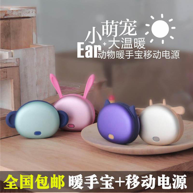 Réchauffeur USB pour les mains - Ref 417070 Image 1