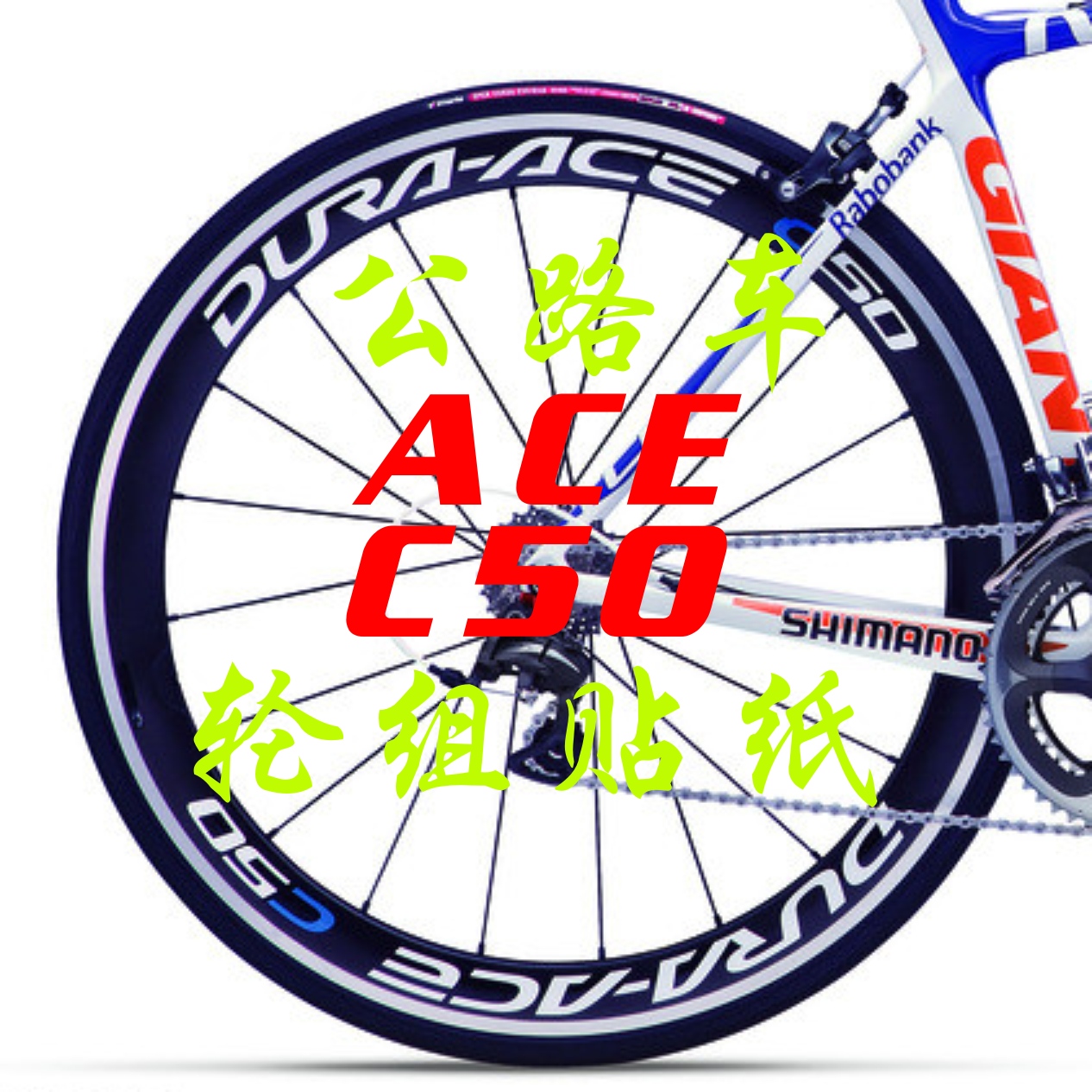 Déco pour vélo - Ref 2293043 Image 1