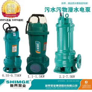 水泵WQ42-9-2.2L1污水泵 排污泵 泥浆泵化粪池泵污水处理泵