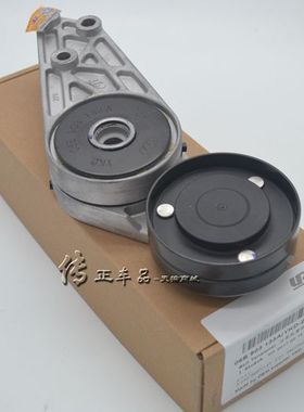 适配奥迪A6LC62.0TA4LB6B7B8B9 1.8T/2.0T发电机皮带涨紧器涨紧轮