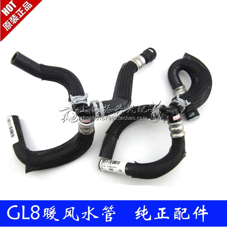 【振兴汽配】别克GL8 陆尊 暖风水管 冷却三通水管 纯正配件