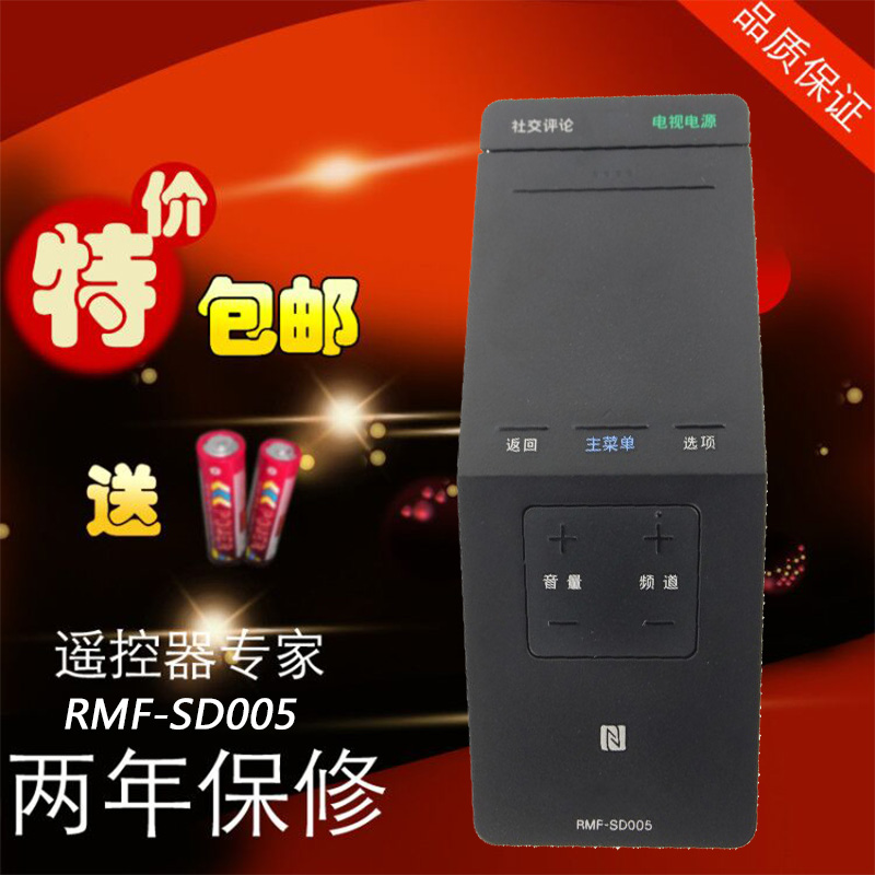 适用索尼SONY RMF-SD005一触摸遥控器 W950B W850B W800B 700B