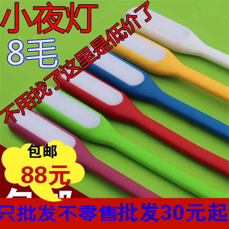 Lampe USB - Ref 378079 Image 1