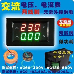 数显交流电压表电流表头LED交流电流表AC380V数字电压表 YB4835VA