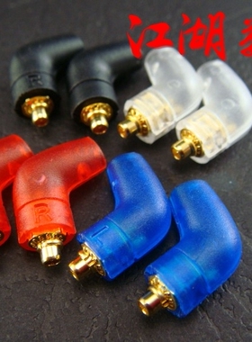 弯插L型diy四色 膨胀卡环卡紧舒尔mmcx SE215 SE535 846 UE900 ie800等通用型升级耳机插针镀金插头塑胶外壳