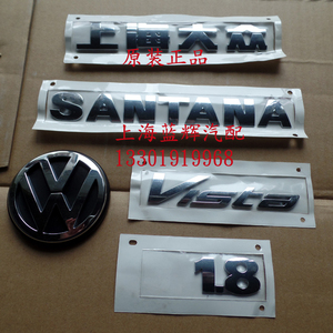 桑塔纳志俊 4000 VISTA 后字牌 后标牌副厂不掉色